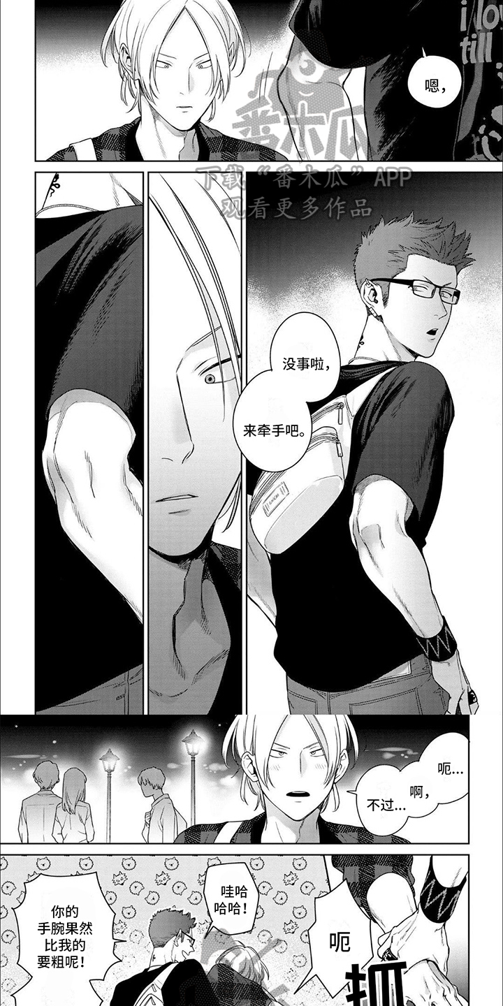 恋爱秘籍漫画,第15话1图