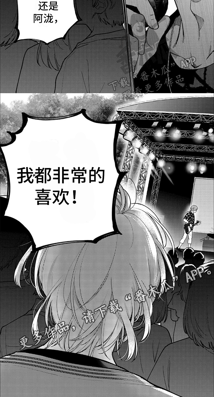 恋爱秘籍漫画,第17话2图