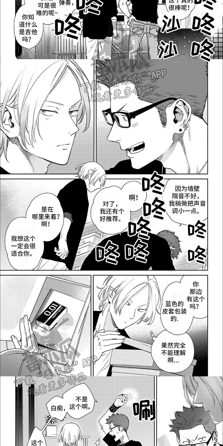 恋爱秘籍漫画,第10话1图