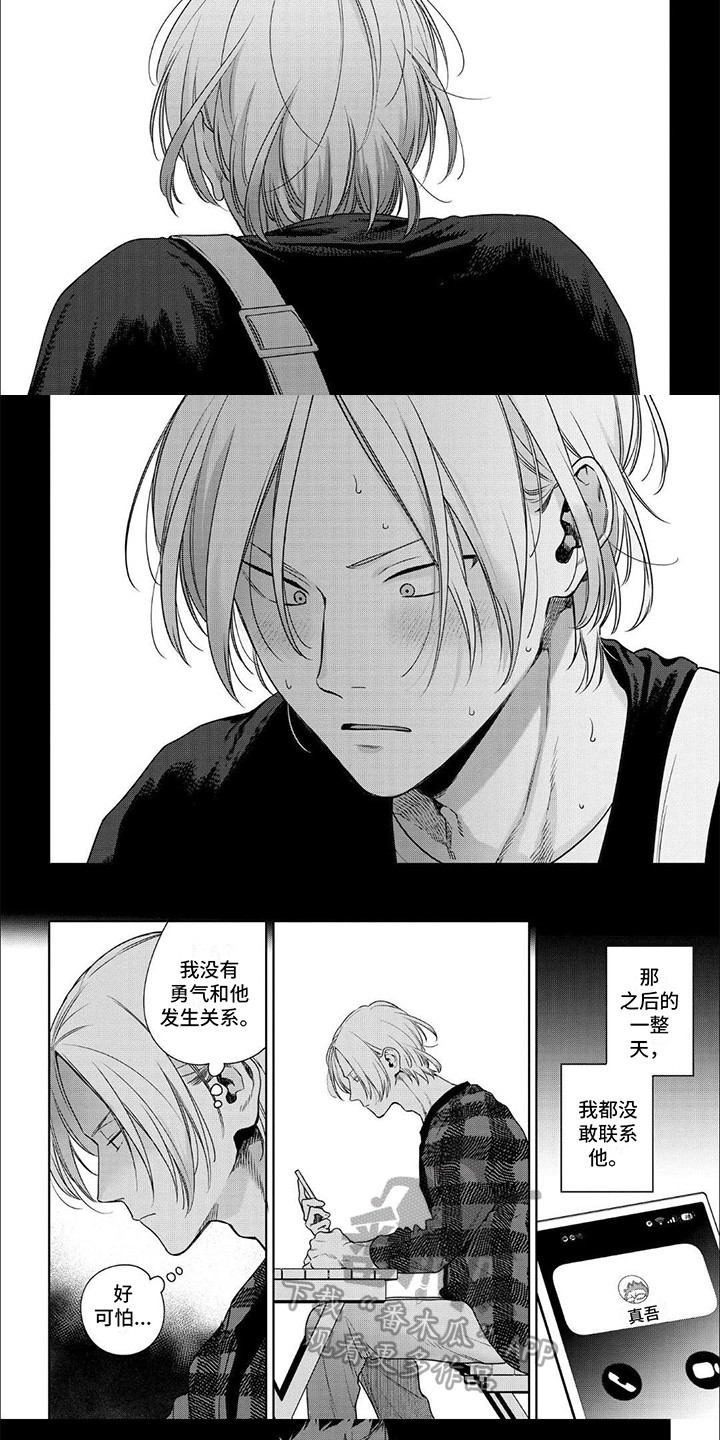 恋爱秘籍漫画,第12话2图