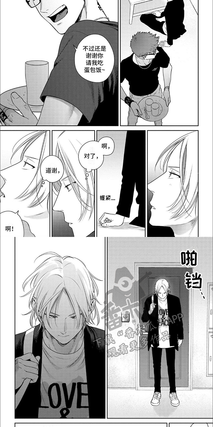 恋爱秘籍漫画,第4话2图