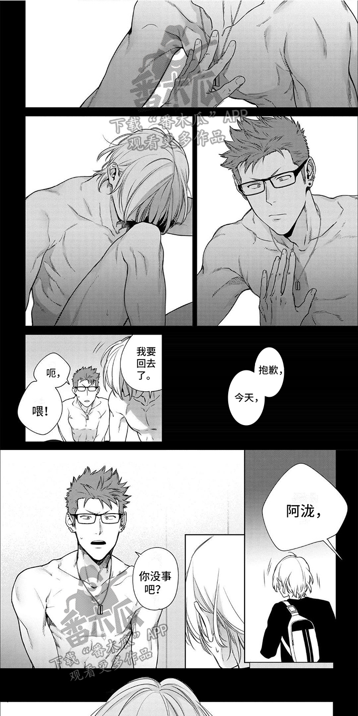 恋爱秘籍漫画,第12话1图