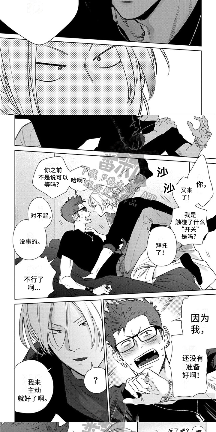 恋爱秘籍漫画,第10话1图