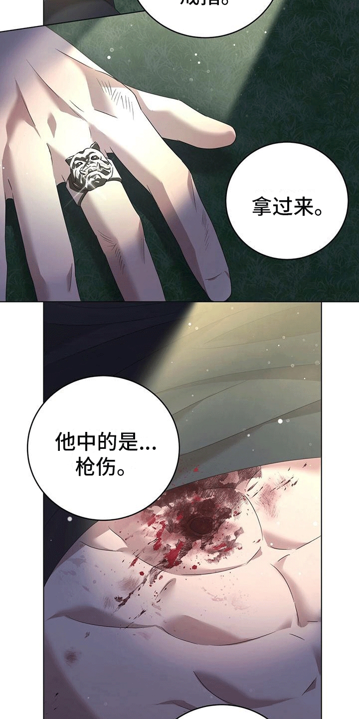 深不可测造句漫画,第15话1图