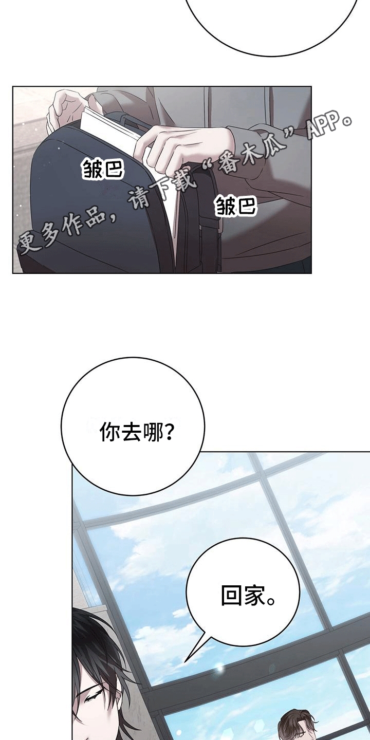 深不可测by紫陌小说在线全文免费阅读笔趣网讲什么漫画,第13话1图