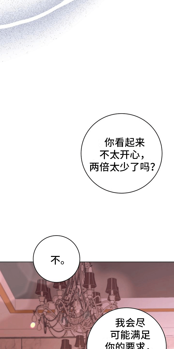 深不可测by紫陌小说在线全文免费阅读笔趣网讲什么漫画,第6话2图