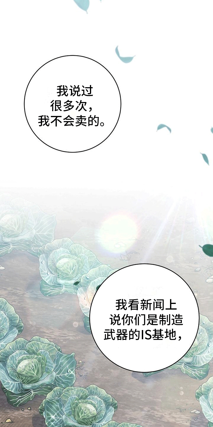 深不可测漫画,第3话1图