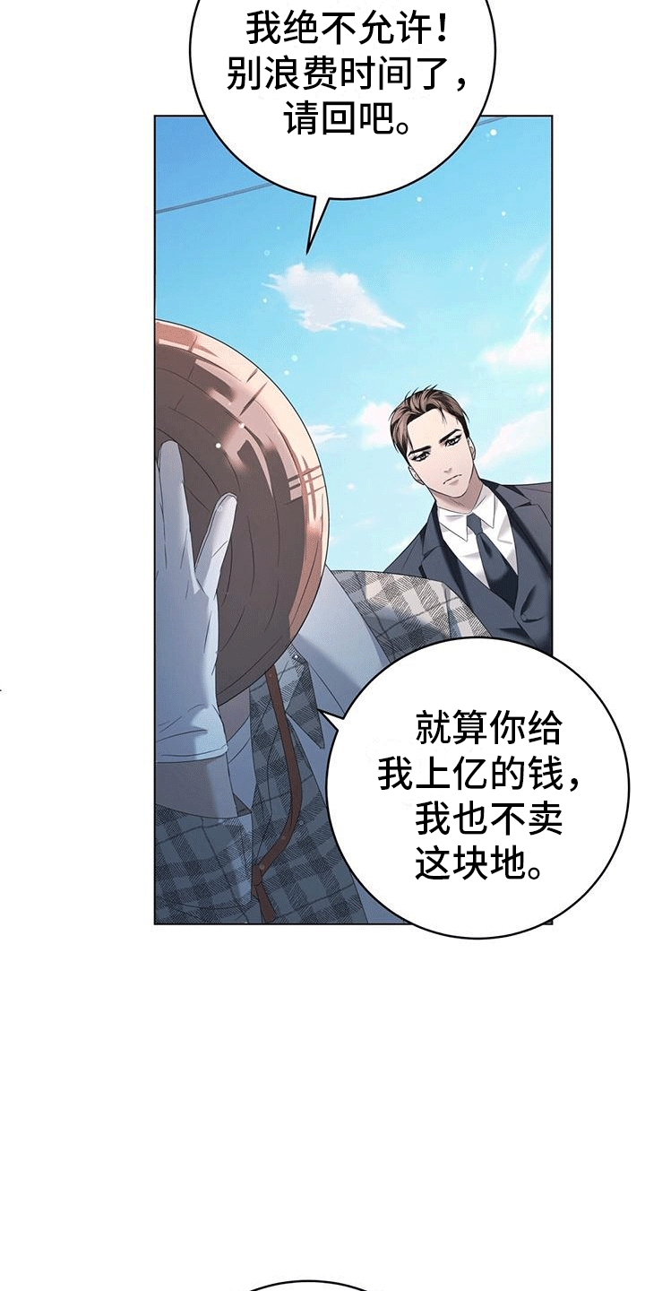 深不可测漫画,第3话1图
