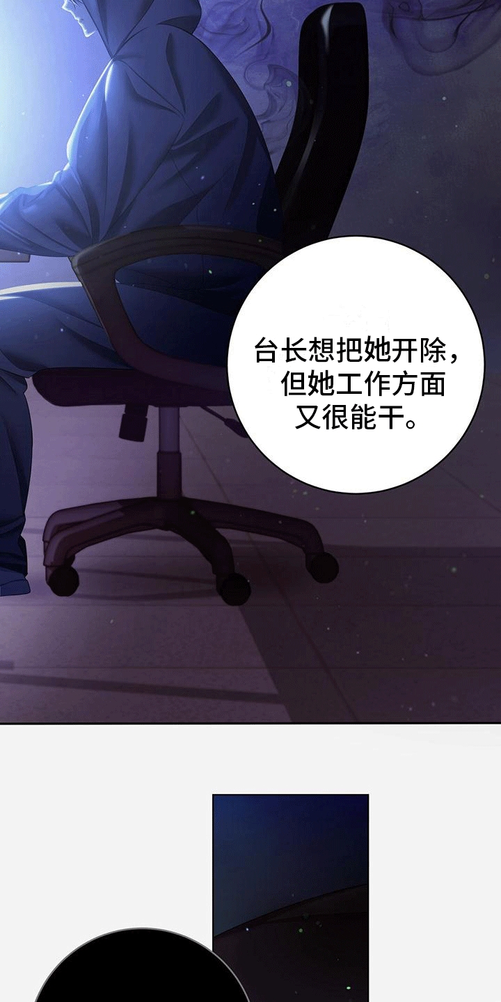 深不可测by紫陌小说在线全文免费阅读笔趣网讲什么漫画,第1话1图