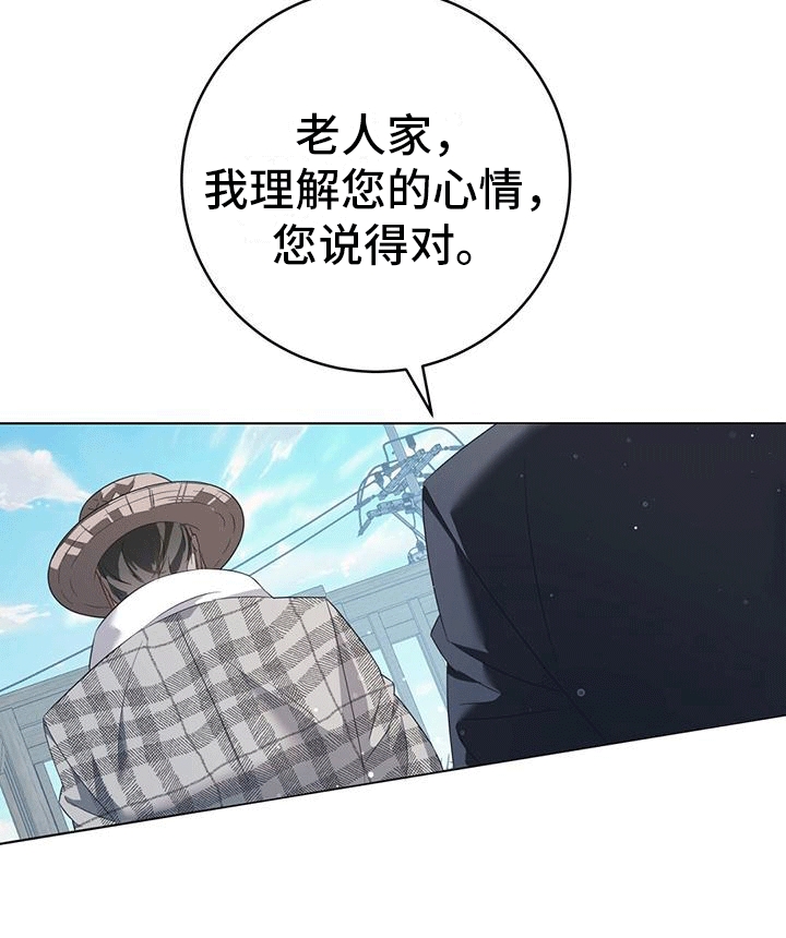 深不可测漫画,第3话2图