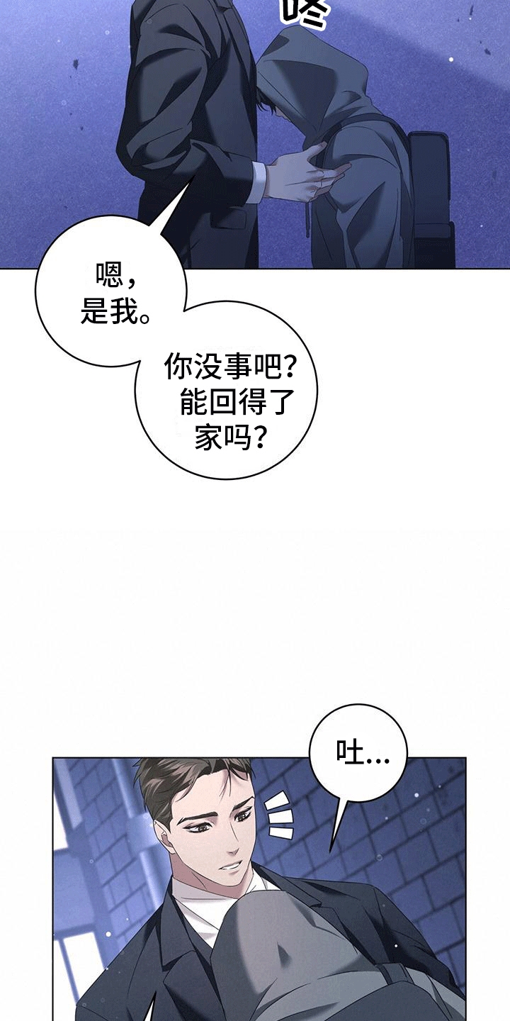 深不可测漫画漫画,第11话2图