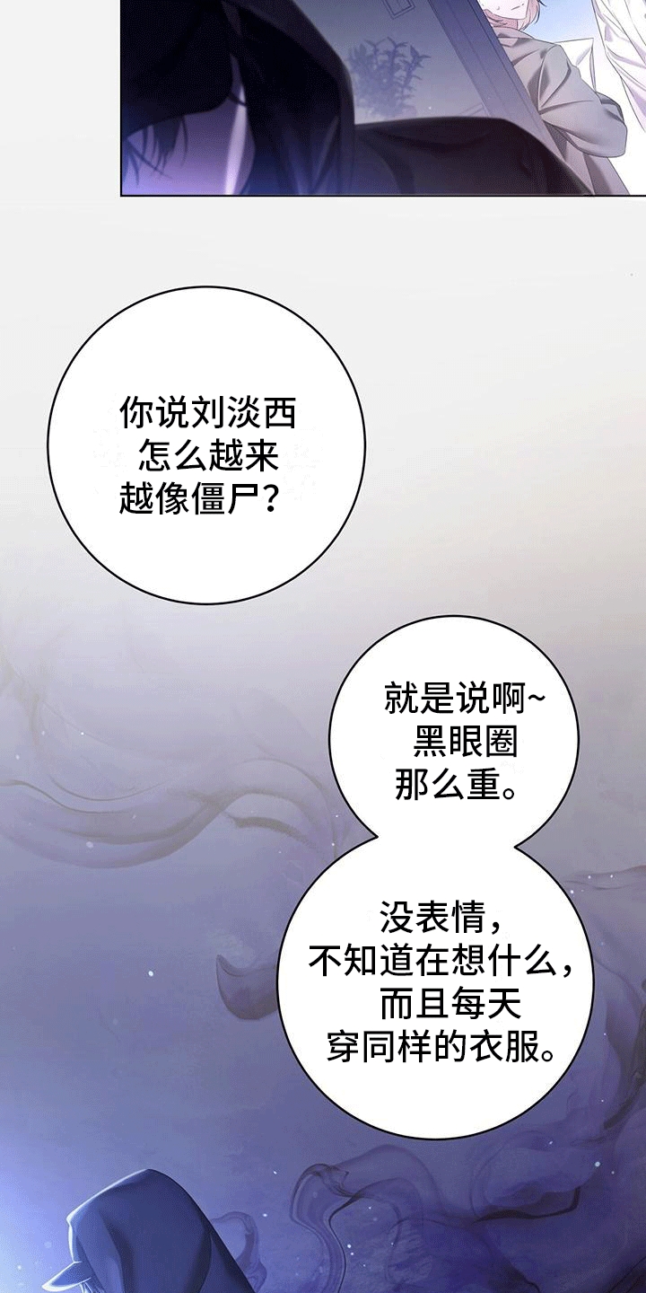 深不可测by紫陌小说在线全文免费阅读笔趣网讲什么漫画,第1话2图