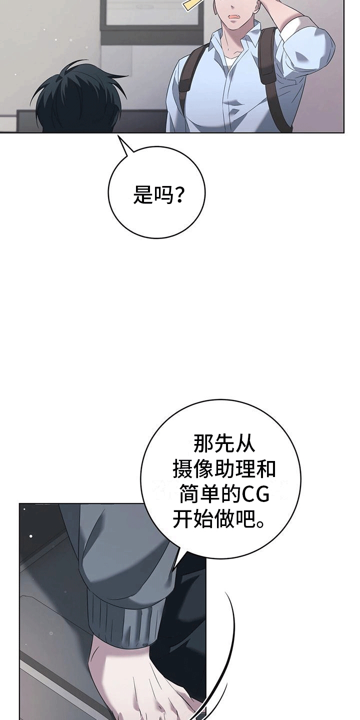 深不可测漫画,第8话1图