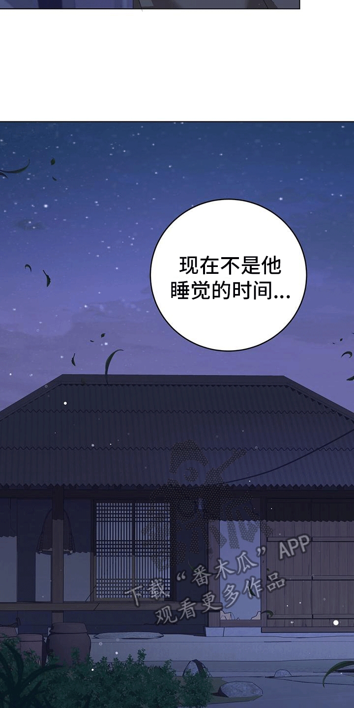 深不可测by紫陌小说在线全文免费阅读笔趣网讲什么漫画,第14话2图