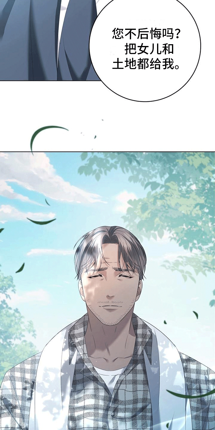 深不可测漫画,第5话2图