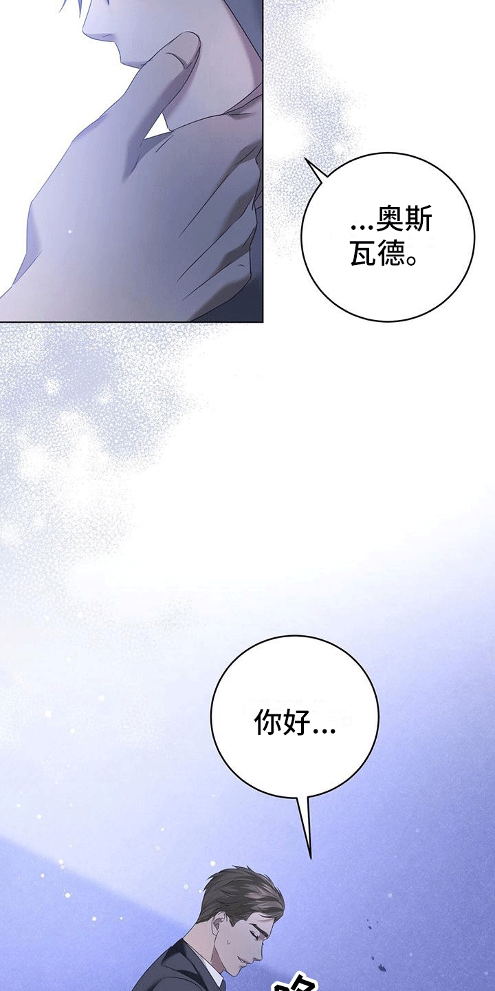 深不可测漫画漫画,第11话1图