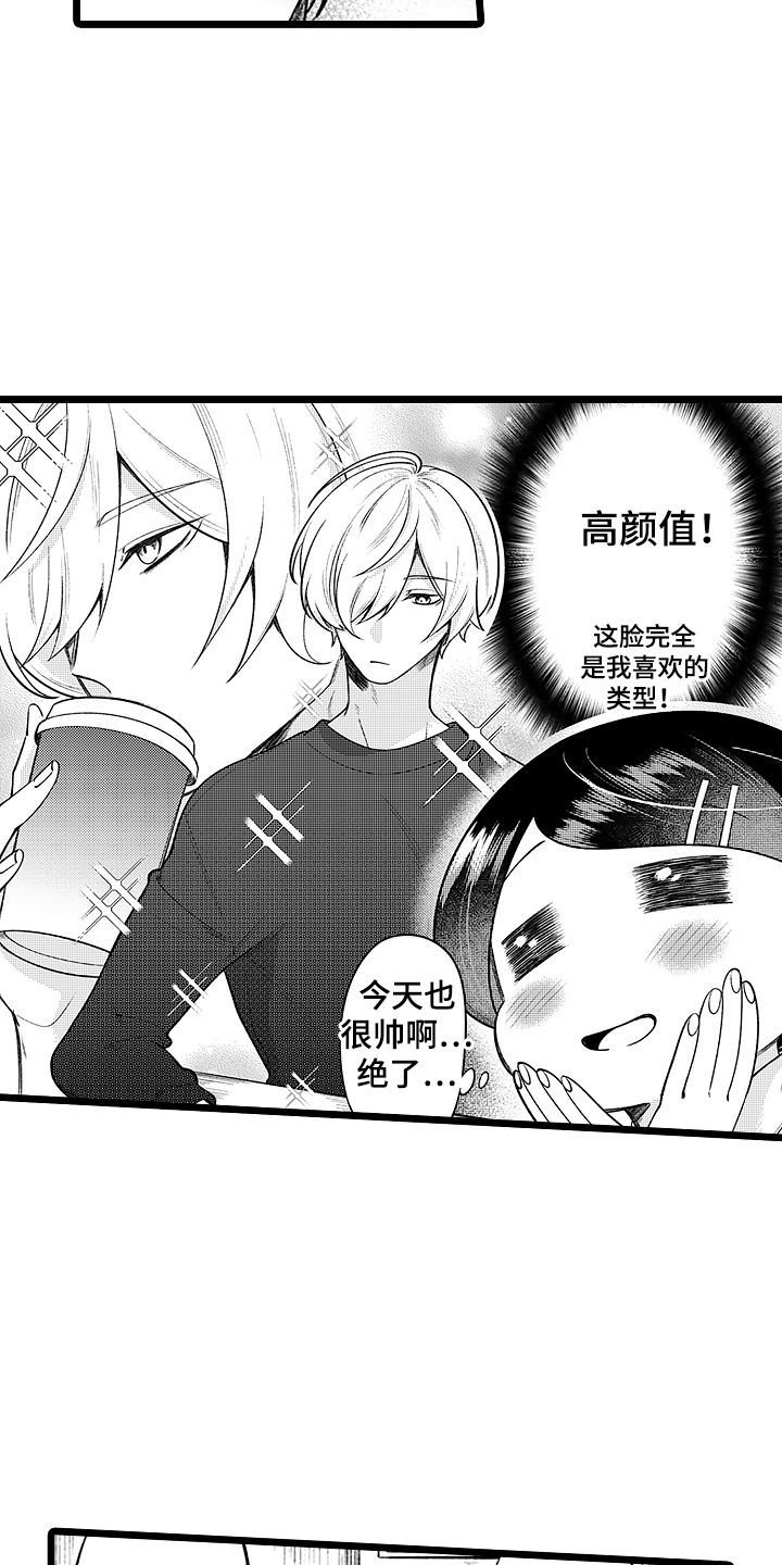 我喜欢的男孩在别人的怀里漫画,第1话2图