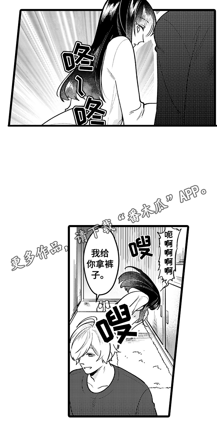 我喜欢的男人漫画,第4话1图