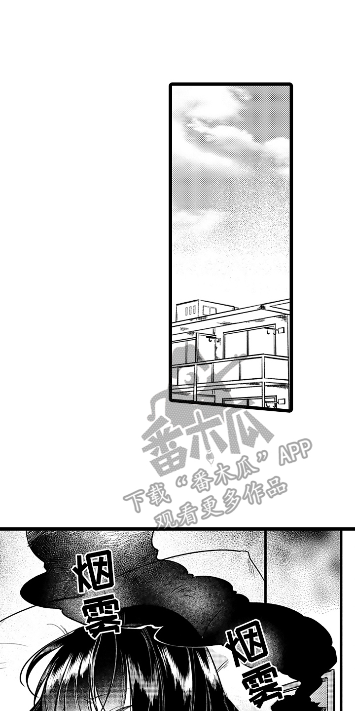 我喜欢的男人漫画,第4话1图
