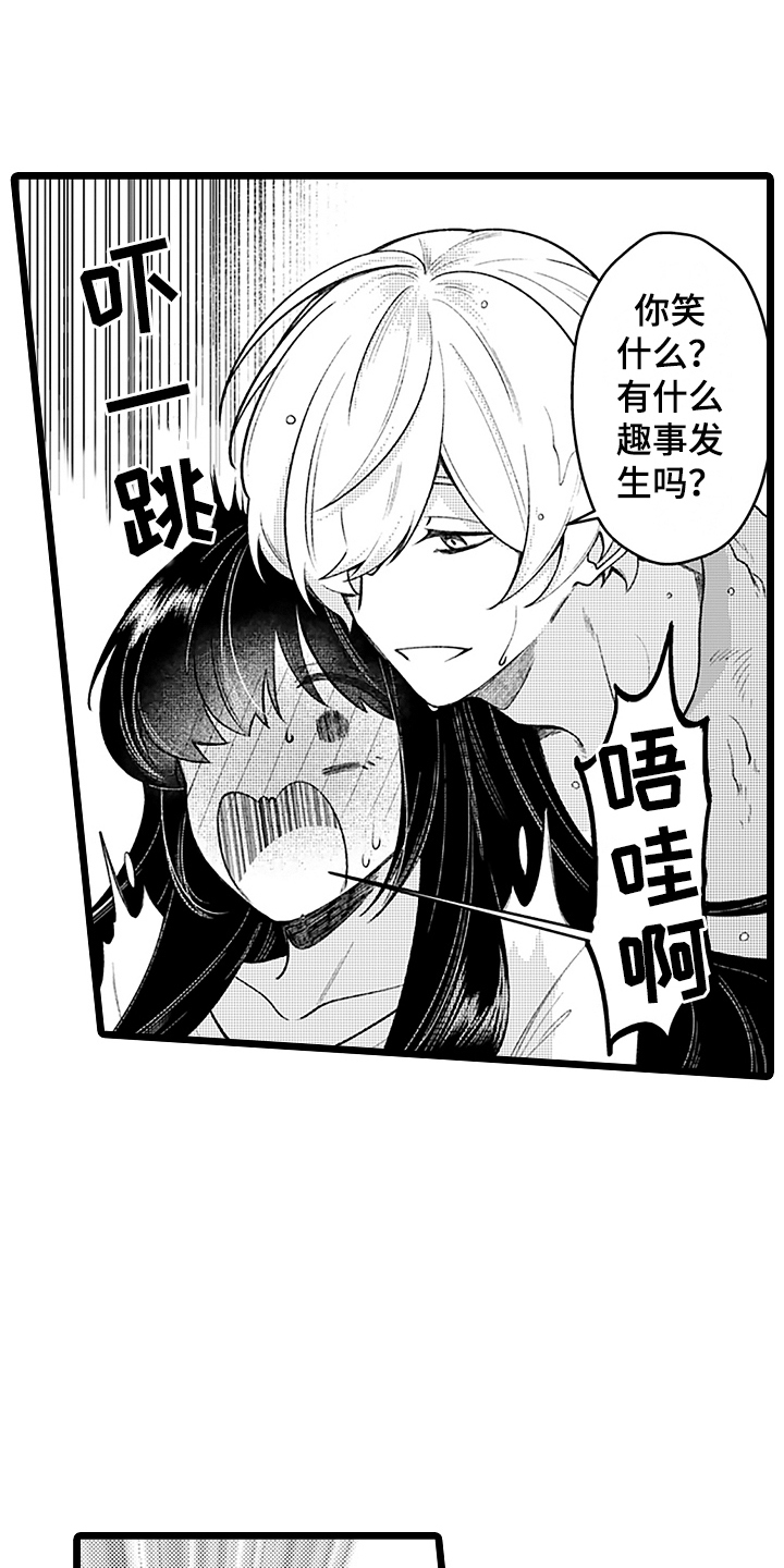 我喜欢的男生把我删了是什么意思漫画,第3话2图
