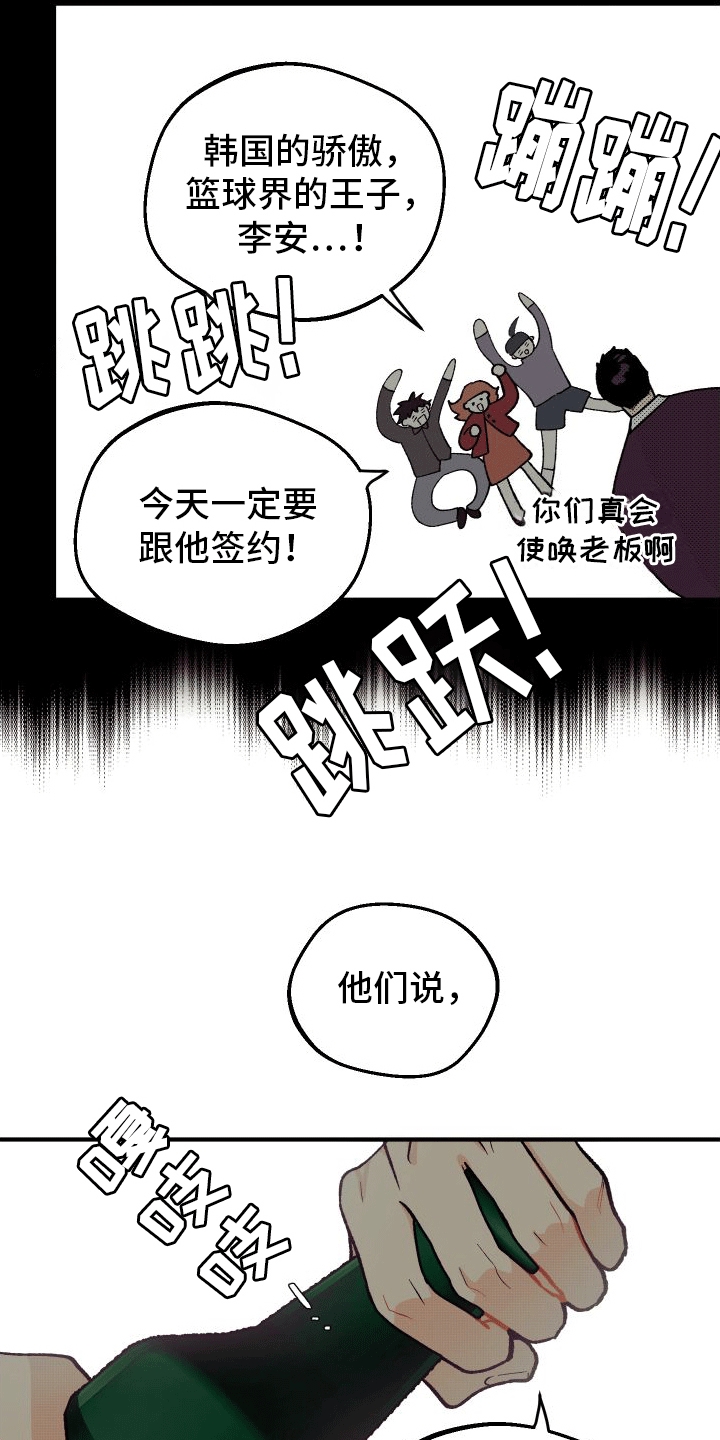 双向奔赴漫画,第1话2图