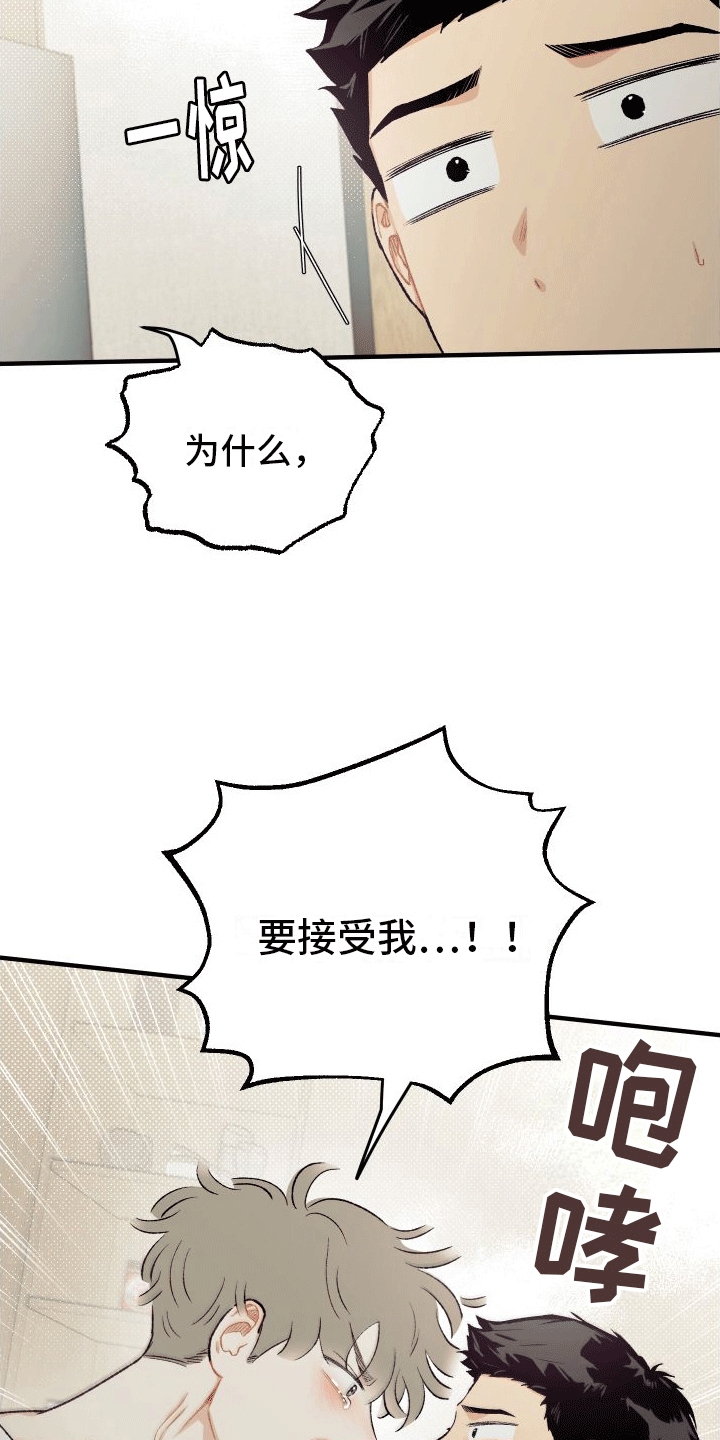 双向奔赴漫画,第5话2图