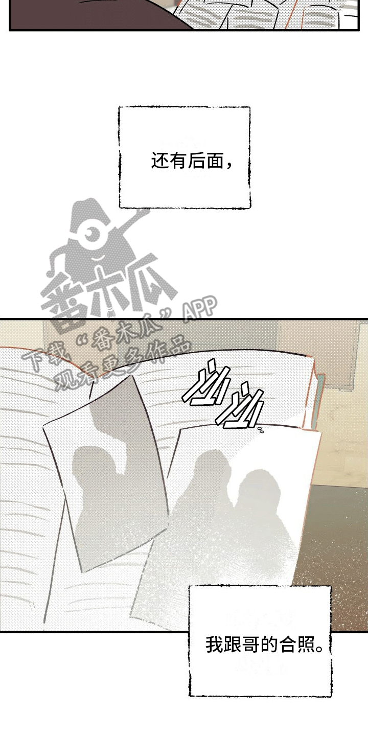 双向奔赴漫画,第4话1图