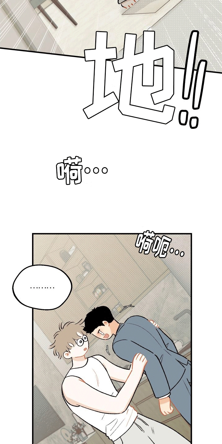双向奔赴漫画,第5话2图