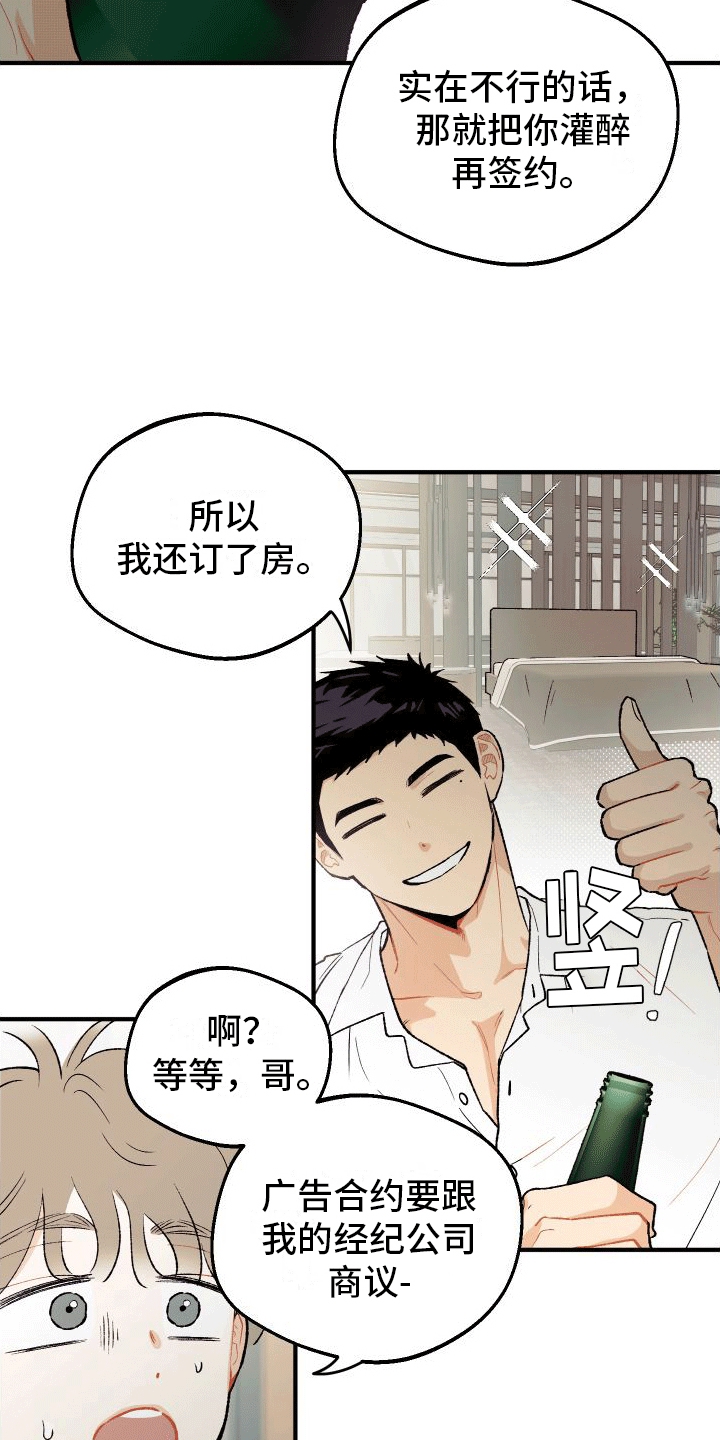 双向奔赴漫画,第1话1图