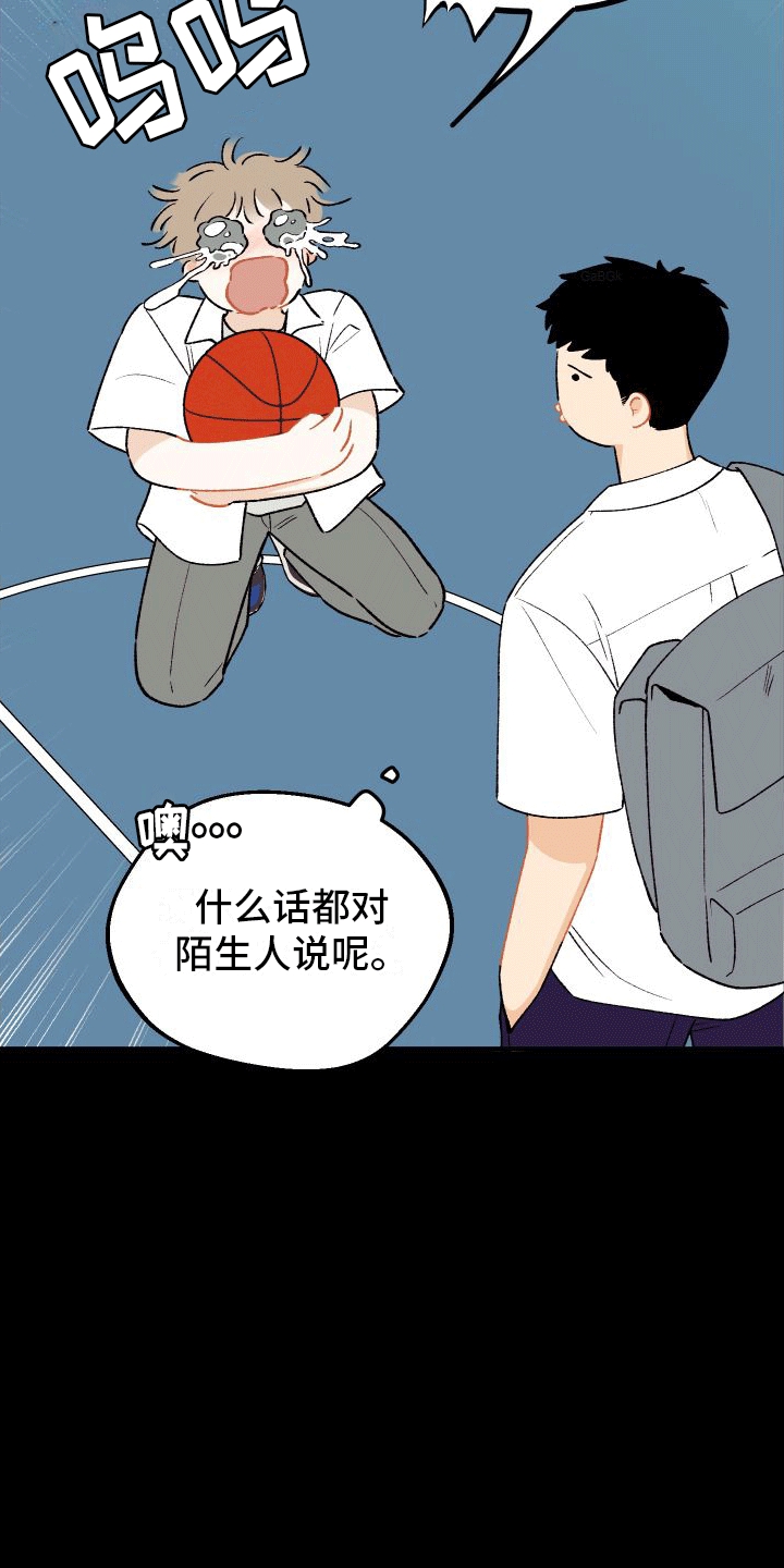 双向奔赴漫画,第6话2图