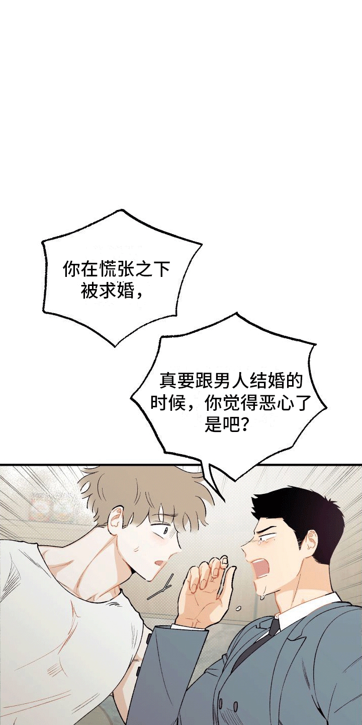 双向奔赴漫画,第6话2图