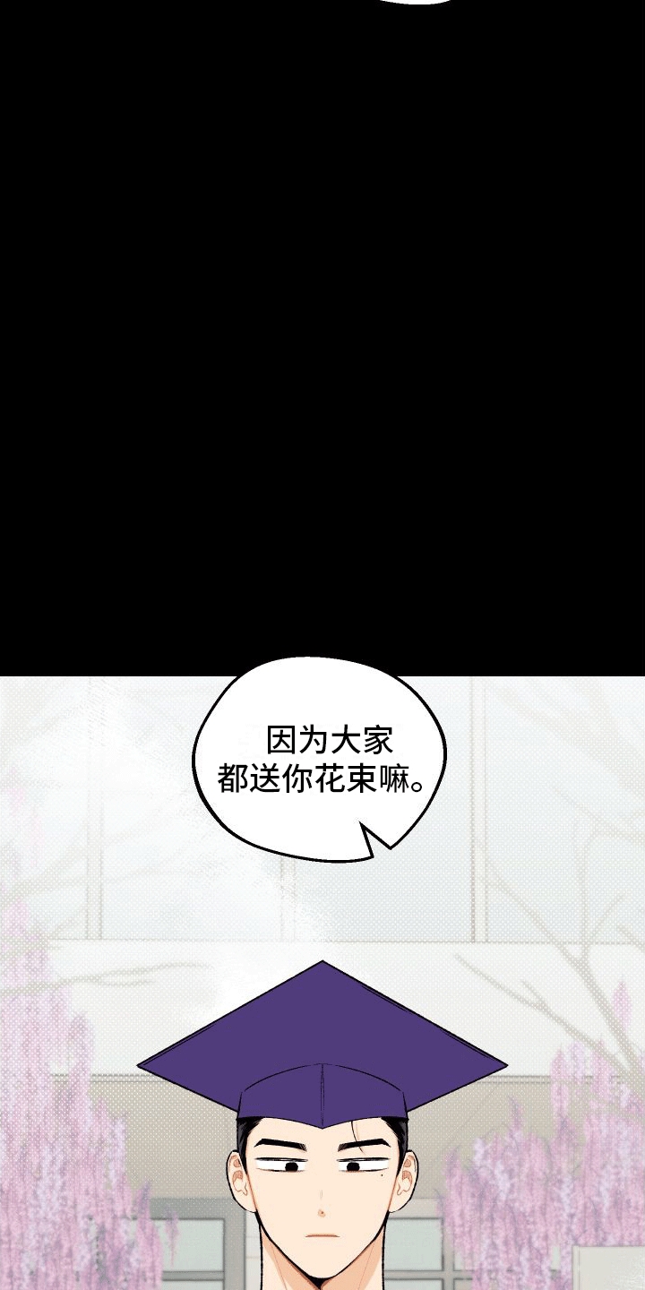 双向奔赴漫画,第6话2图