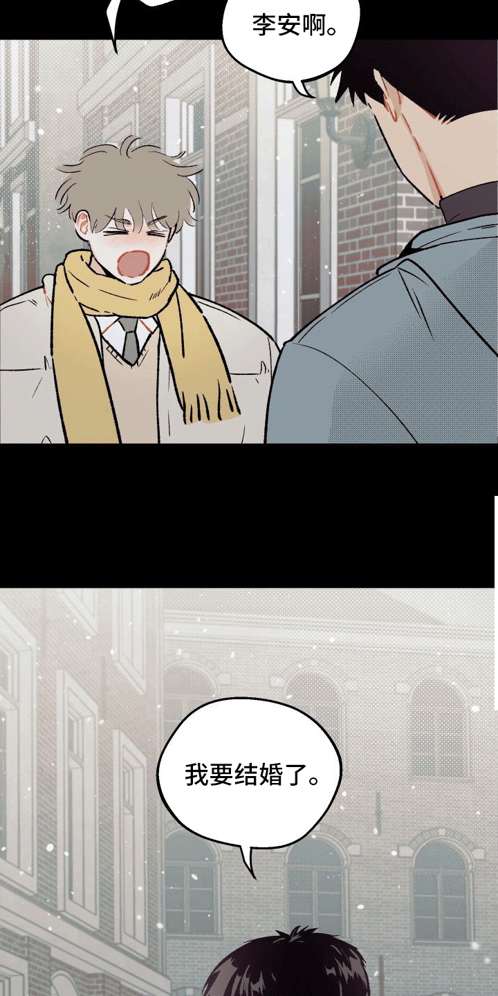 双向奔赴漫画,第4话2图
