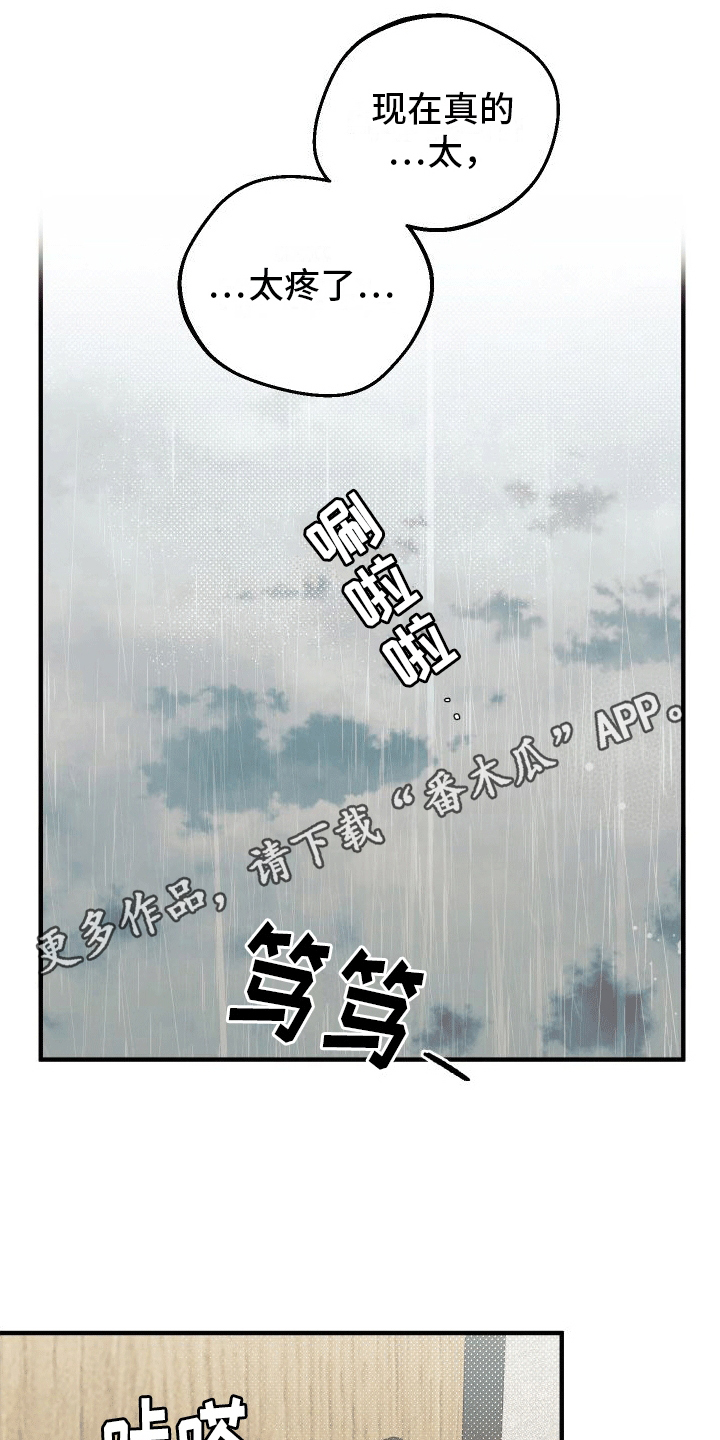 双向奔赴漫画,第5话1图