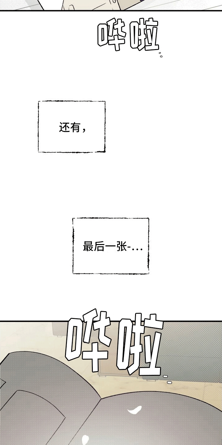 双向奔赴漫画,第4话2图