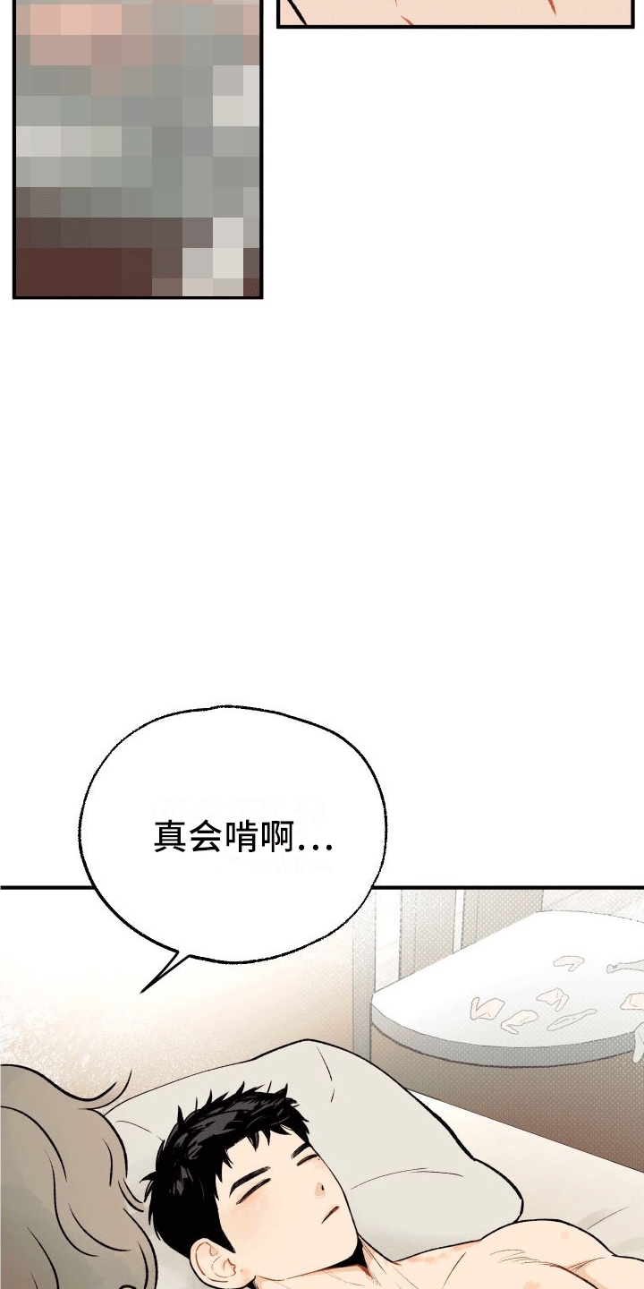 双向奔赴漫画,第1话2图