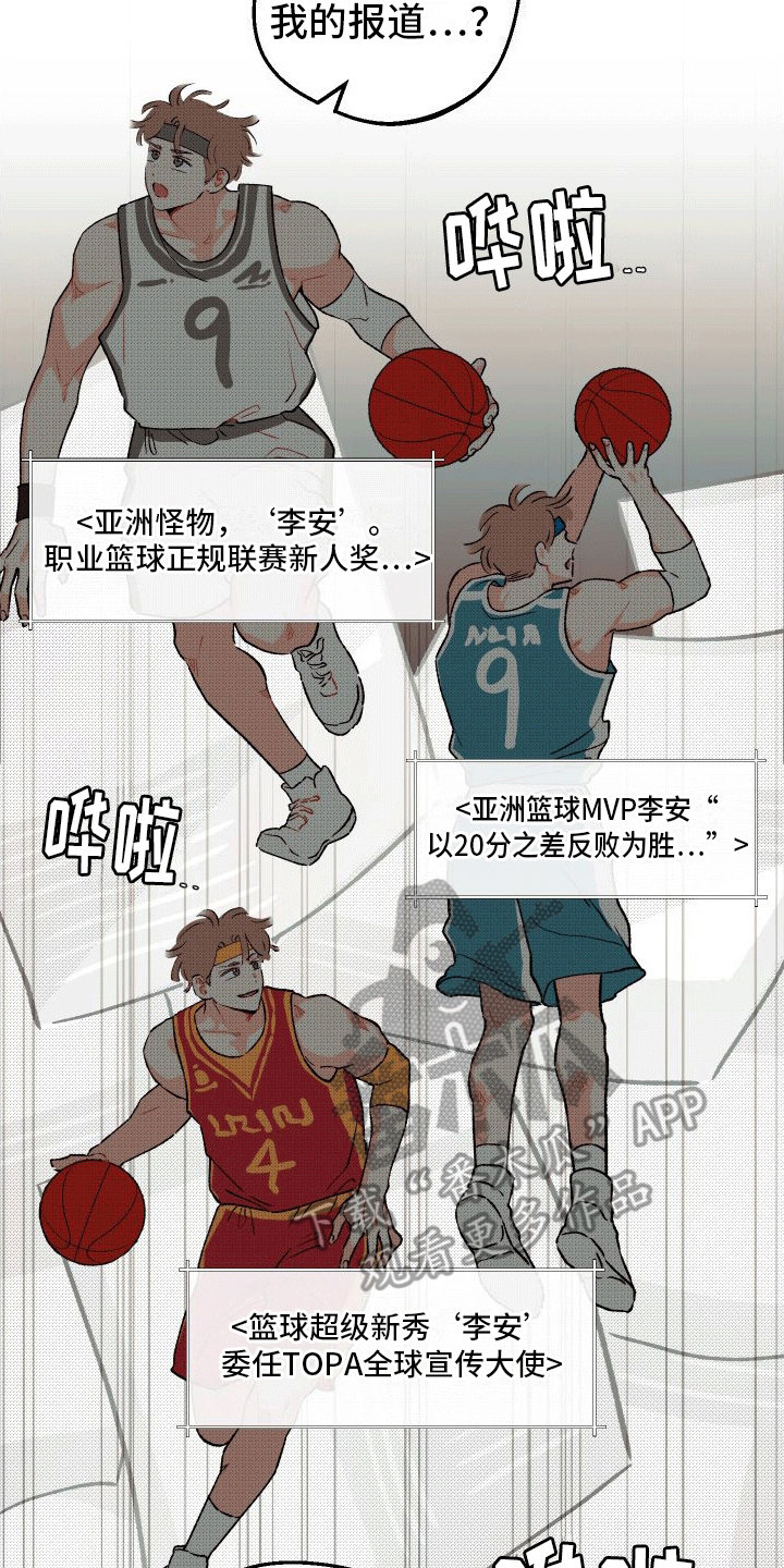双向奔赴漫画,第4话1图