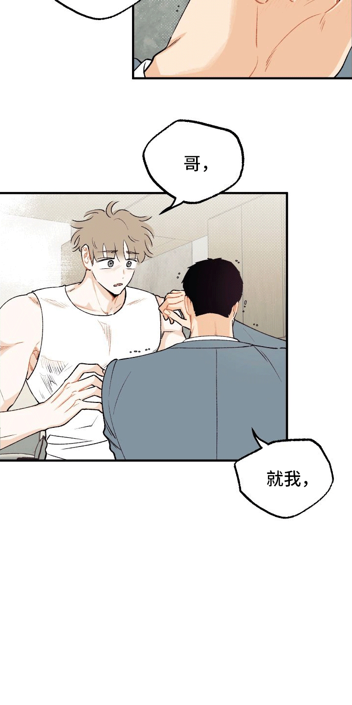双向奔赴漫画,第6话2图