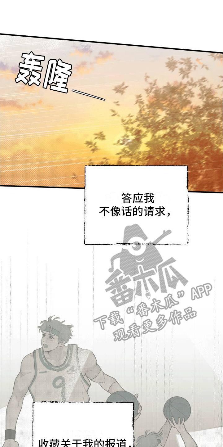 双向奔赴漫画,第4话1图