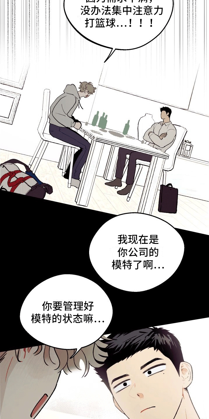 双向奔赴漫画,第1话2图