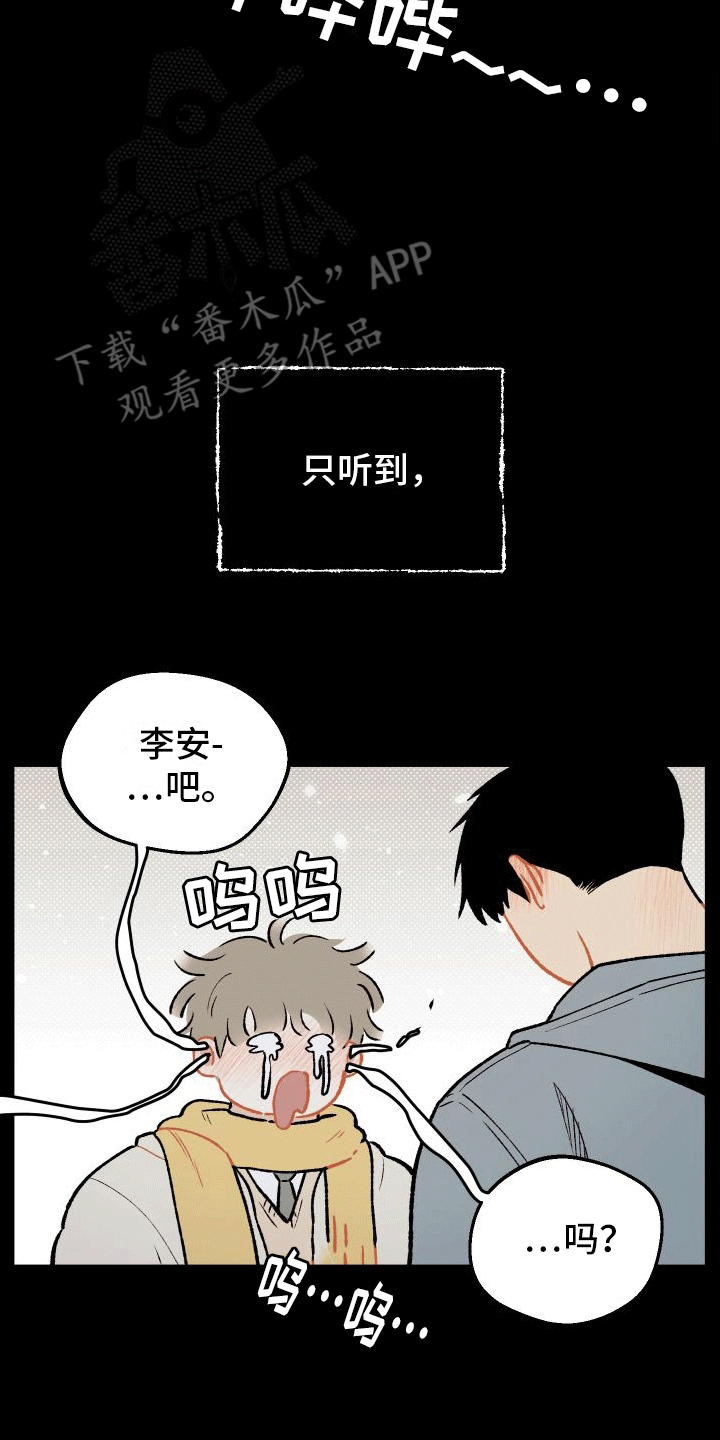 双向奔赴漫画,第7话1图