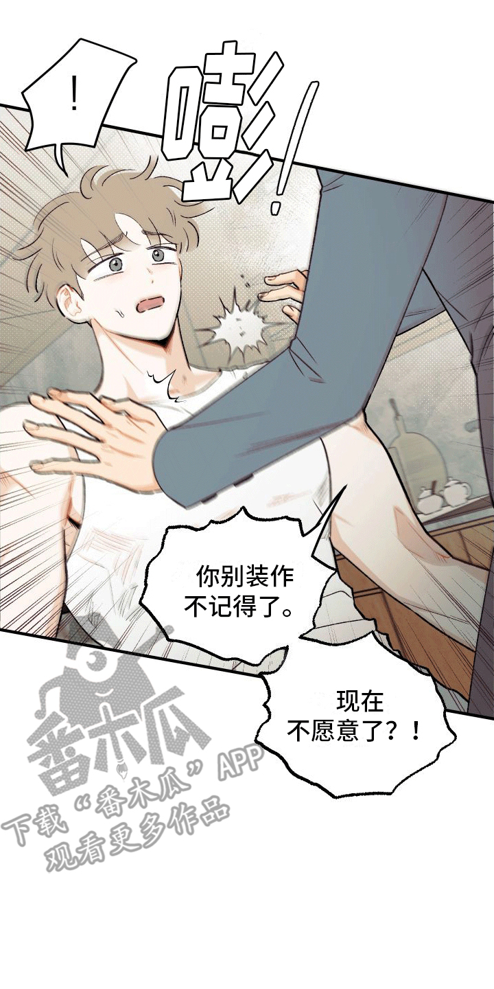 双向奔赴漫画,第6话1图