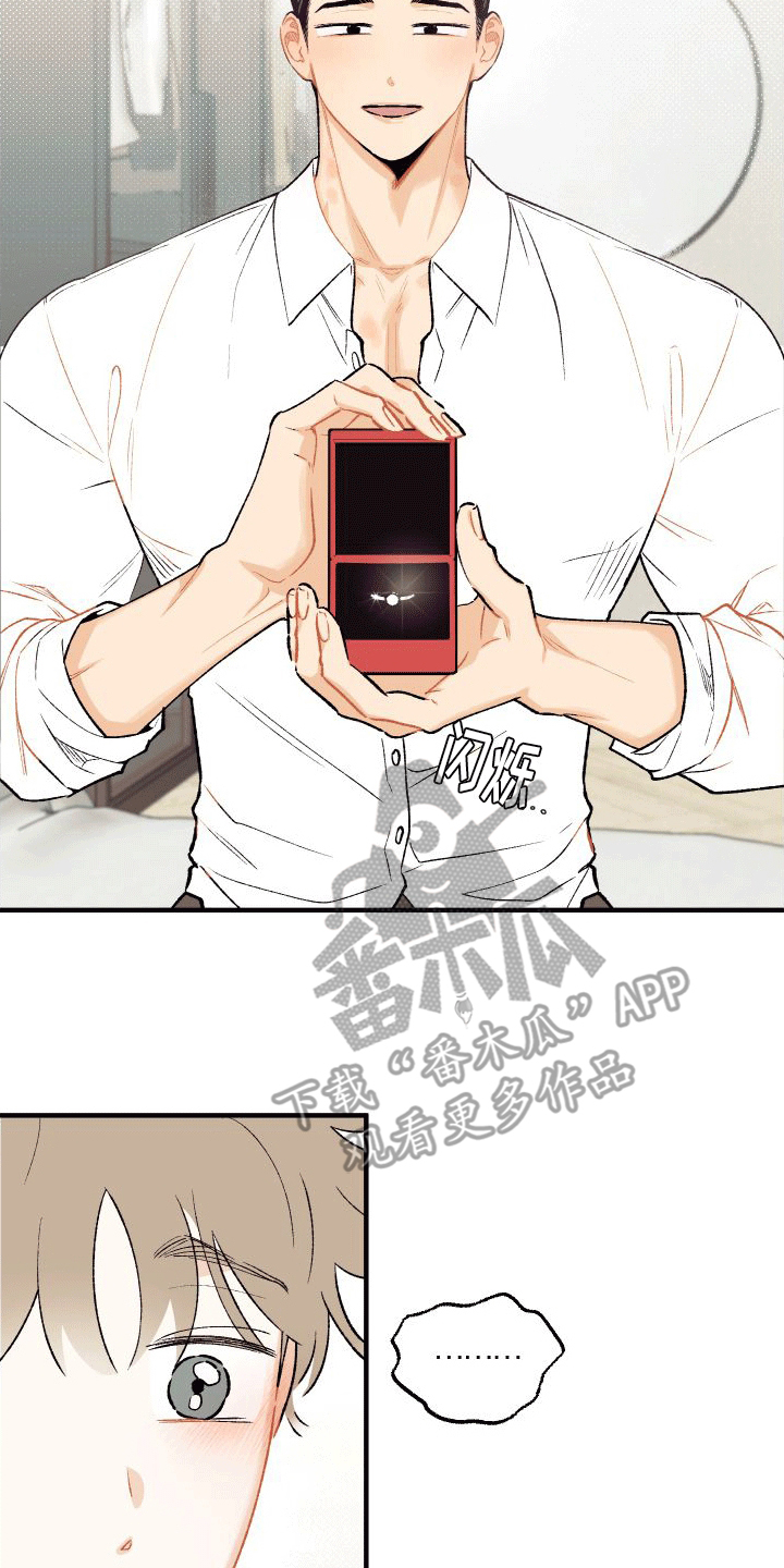 双向奔赴漫画,第8话1图