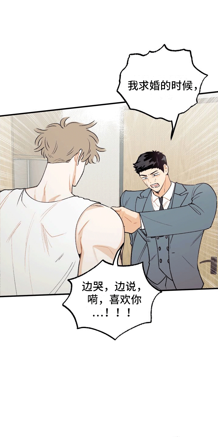 双向奔赴漫画,第6话2图