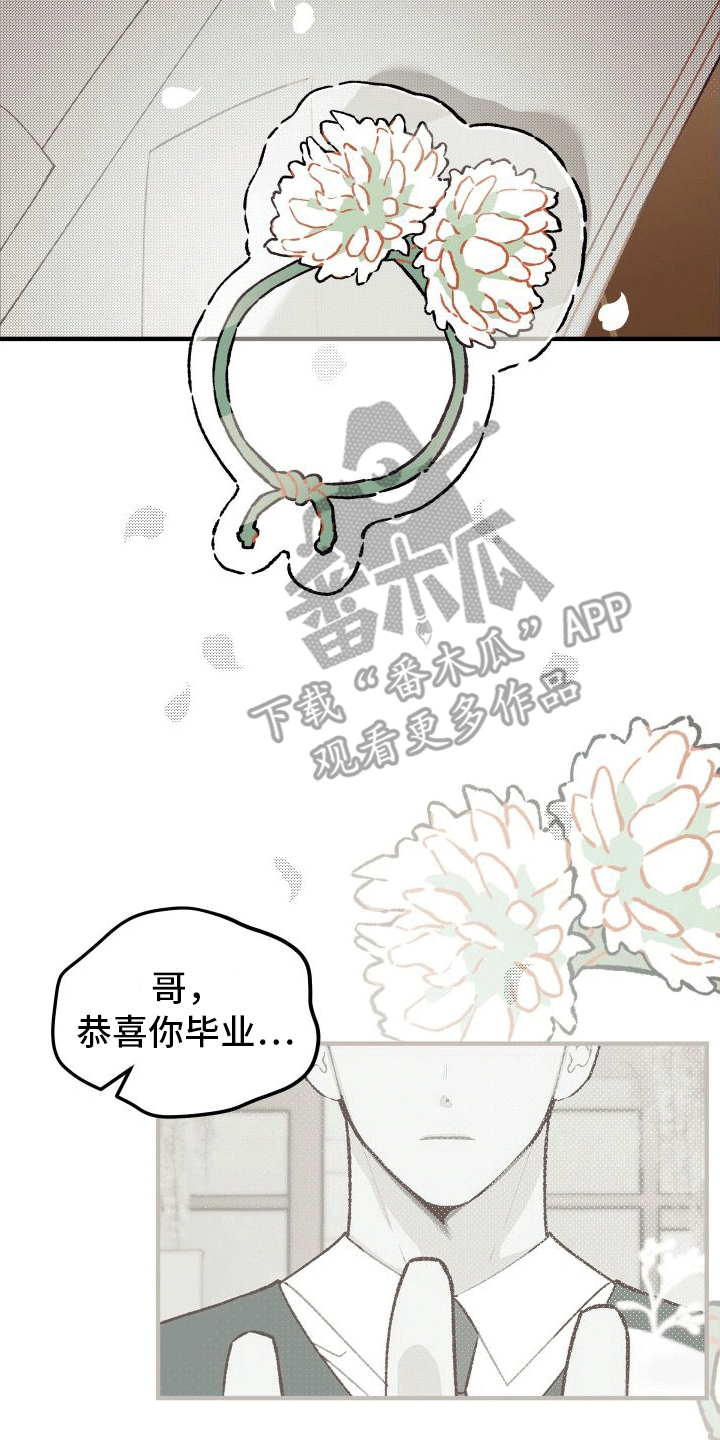 双向奔赴漫画,第4话1图