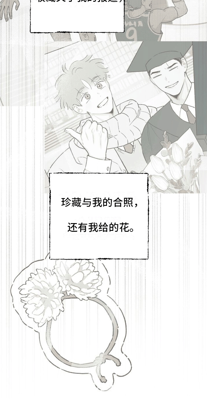 双向奔赴漫画,第4话2图