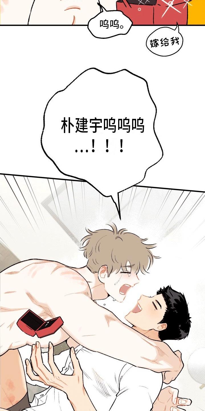 双向奔赴漫画,第8话2图