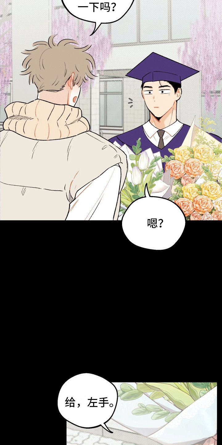 双向奔赴漫画,第6话2图