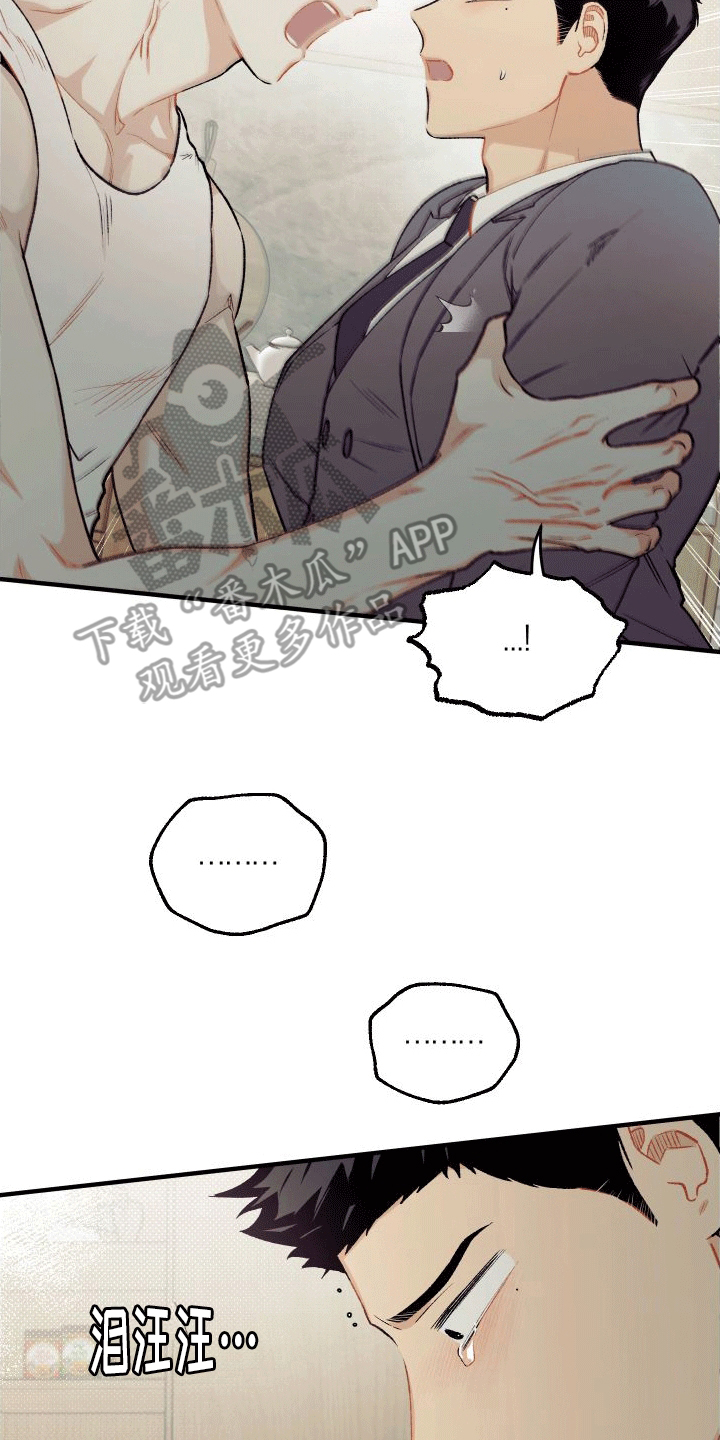 双向奔赴漫画,第5话1图