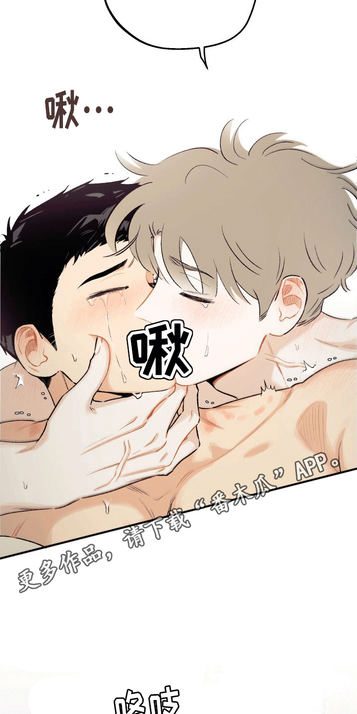 双向奔赴漫画,第8话1图